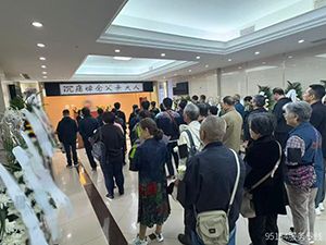 95154上海站，为老党员W同志举办庄重送别仪式