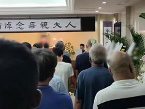 仁善一生的 L 老太太与世长辞，95154 上海站协办传统治丧