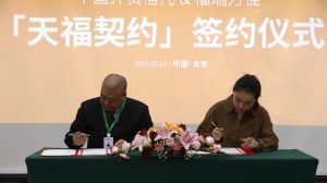 「天福契约」全国合规服务时代来临:福瑞万佳以信托模式破解行业信任难题