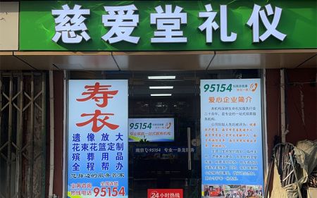 南京兄妹殡葬服务有限公司
