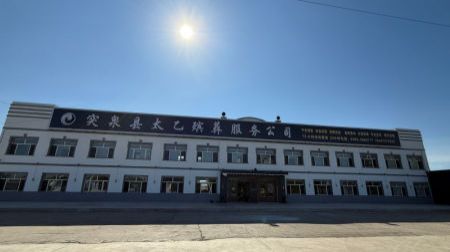 突泉县太乙殡葬礼仪服务有限责任公司